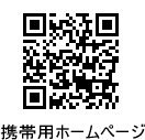 携帯用四ツ葉ホームページ